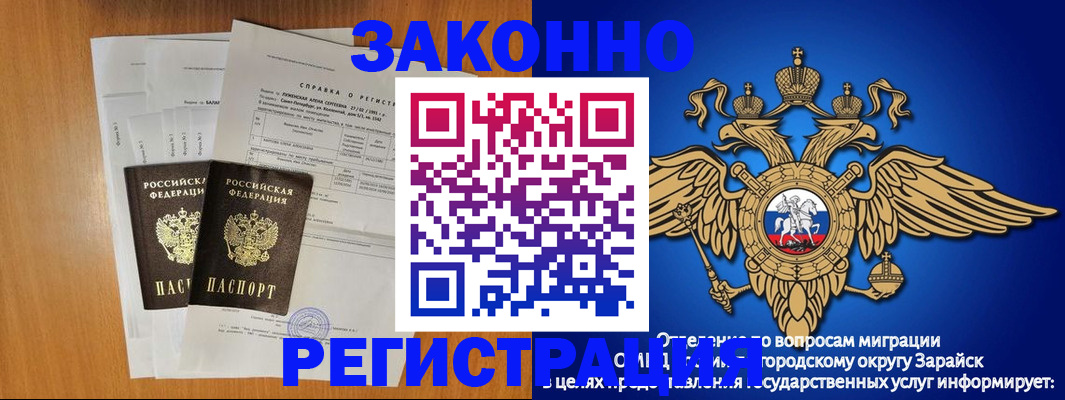 прописка законно в Красноперекопске