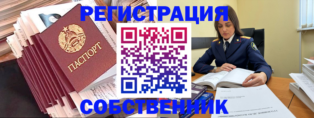 временная регистрация 2025 в Красноперекопске