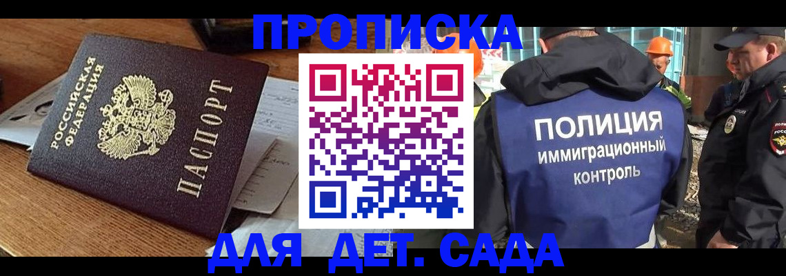прописка от собственника в Красноперекопске