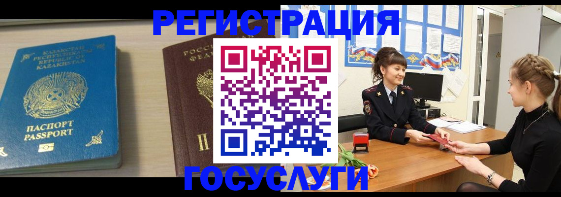 временная регистрация адрес в Красноперекопске