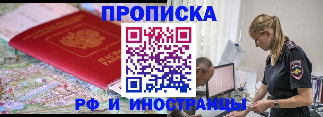 временная регистрация госуслуги в Красноперекопске